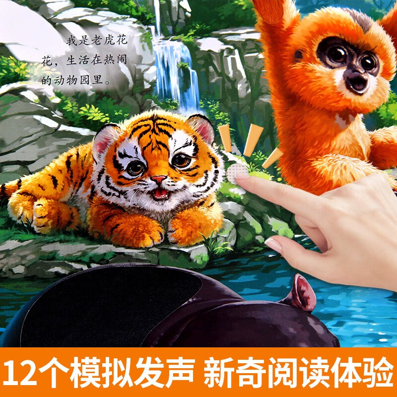 Talking Touch and Sound Book Official Genuine Children's Book Baby's First Touch Book 0-2 Years Old Baby Tactile Enlightenment Cognition Baby Book Early Education Educational Educational Toy 0 to 2-3 Years Old Picture Book 1 Year and a Half Three-dimensional Book Floor Book Unbreakable Children's Book Toddler Birthday Holiday Gift for Girls and Boys Audio Books Fun Flip Books Picture Books Jingdong Books