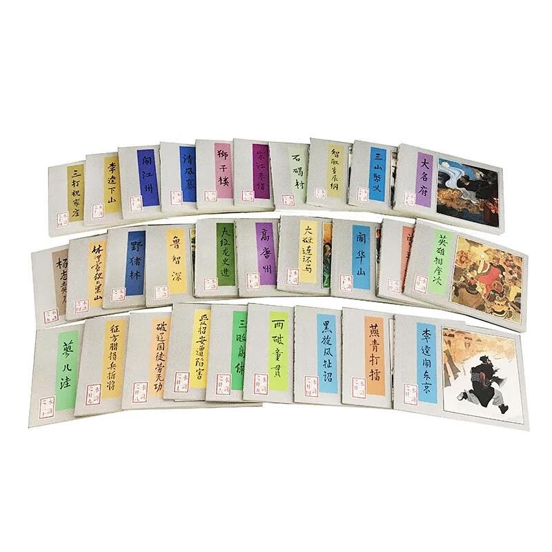 50% off Classic Series Water Margin - 30 volumes of comic books from the 1980s 1980s version (30 volumes)