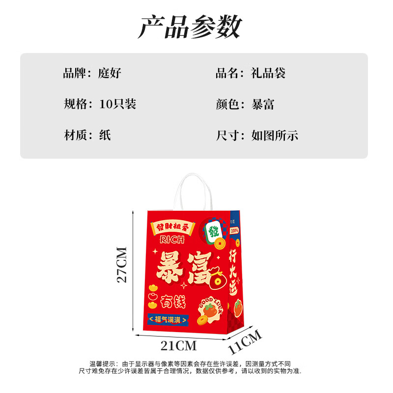 Tinghao Tote Bag 10 New Year Gift Bags Year of the Horse Gift Packaging Bag Kraft Paper Storage Bag Holiday Gift Bag