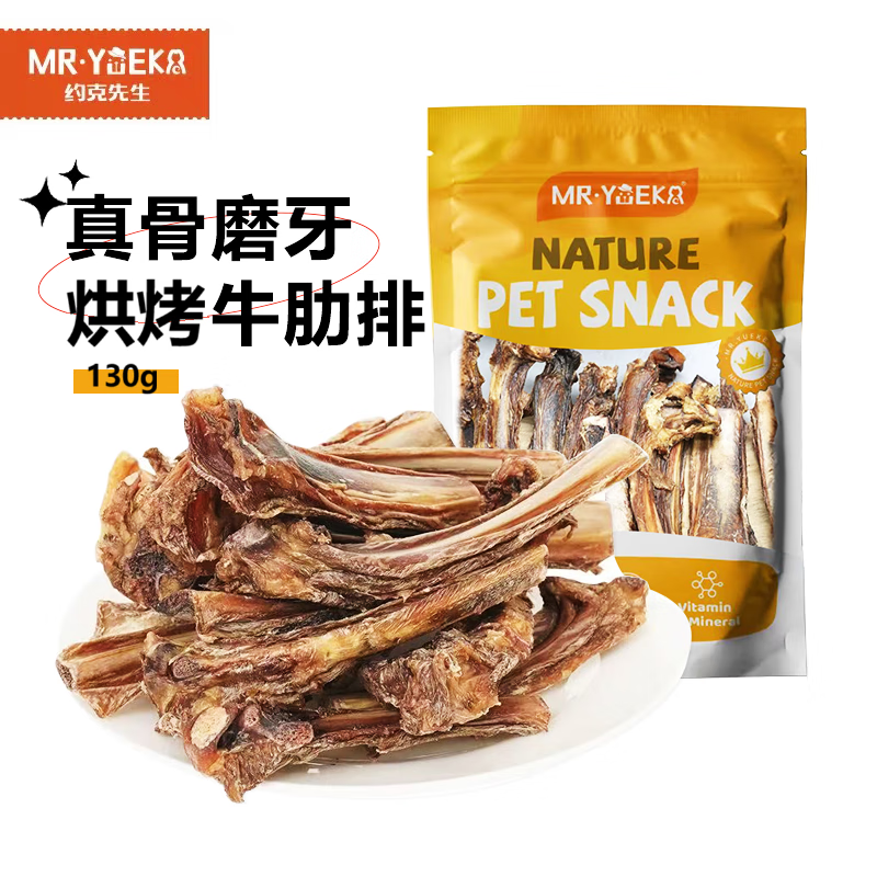 Mr. York Pet Dog Snacks Beef Rib Bones Dog Teeth Cleaning Sticks Dried Beef Ribs for Small and Medium Dogs 130g