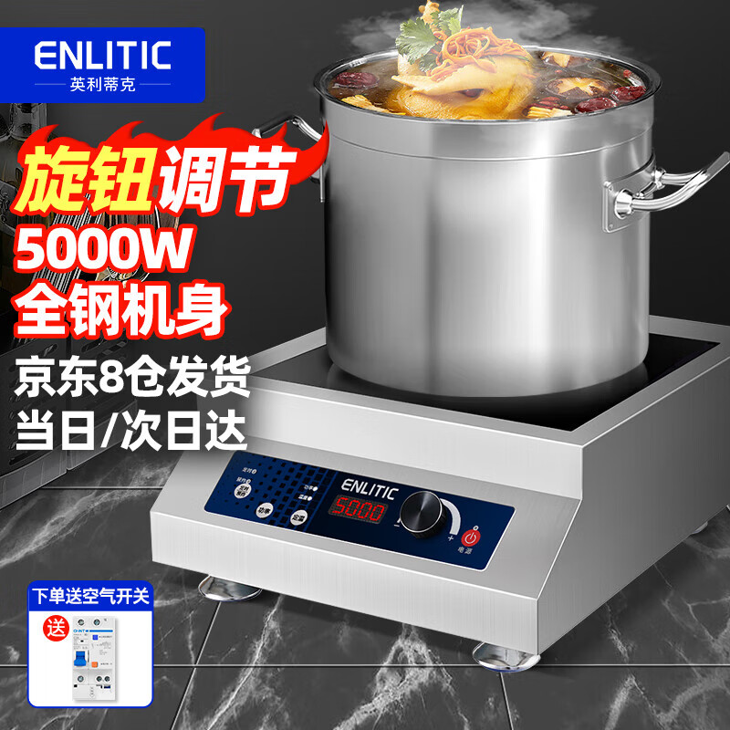 Enlitic induction cooker commercial high-power induction cooker flat 5000W induction cooker large cooker GY-TS-5kW-B