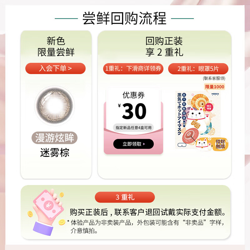 Bausch & Lomb Daily Disposable Color Contact Lenses Lace Dazzling Roaming 2P Contact Lenses Trial Lenses Misty Brown 475 Degrees