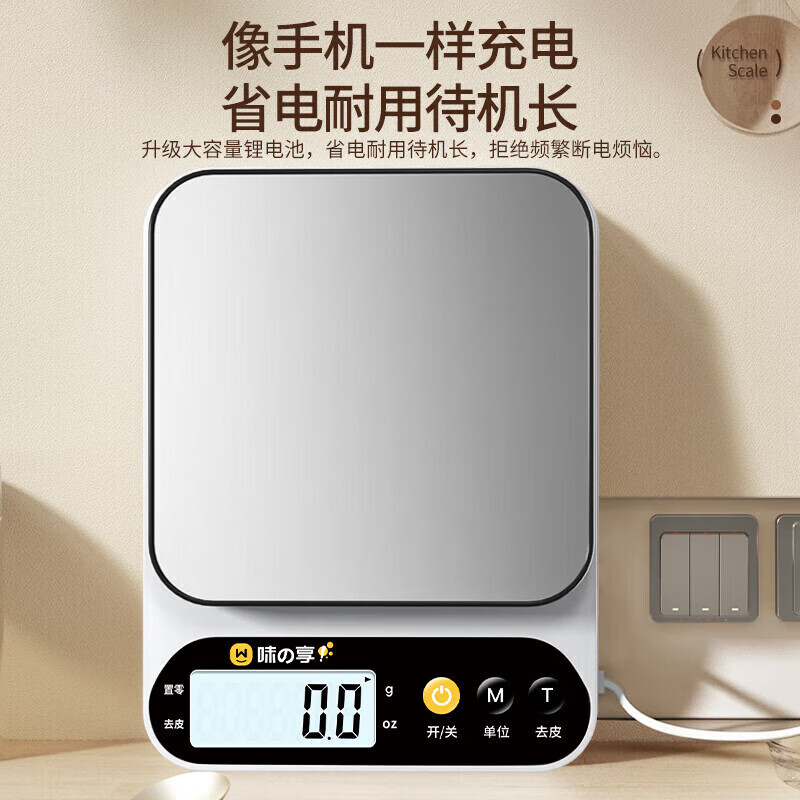 Pulian German imported quality electronic scale Gram scale electronic scale high-precision kitchen scale baking precision household small commercial rechargeable 10kg/1g with tray + luxury gift bag