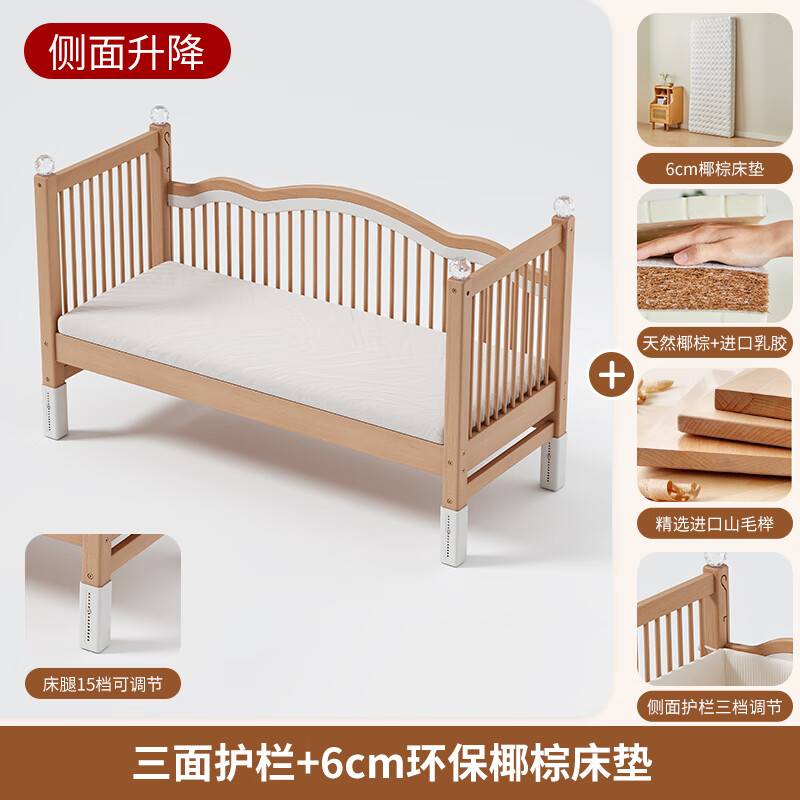 Hiyubi beech spliced bed for adults, seamless connection, adjustable height, solid wood baby widened bed guardrails, liftable, side lift + 6cm coconut palm mattress, 200*60cm, liftable