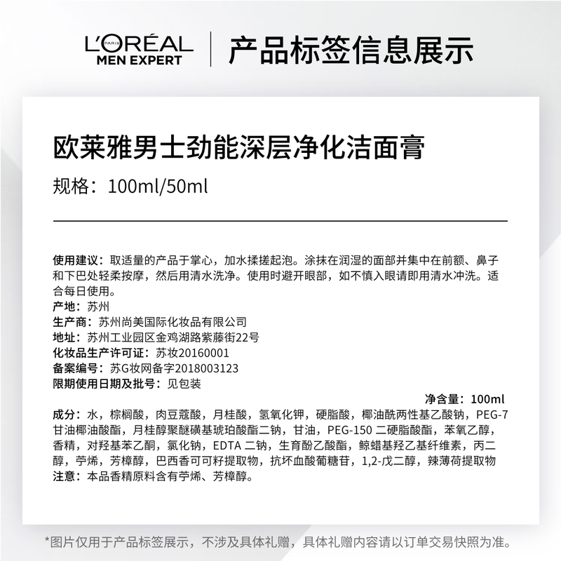 L'Oreal Men Powerful Deep Purifying Cleansing Cream 100ml Facial Cleanser Moisturizing Exfoliating Skin Care Products New Year Gift