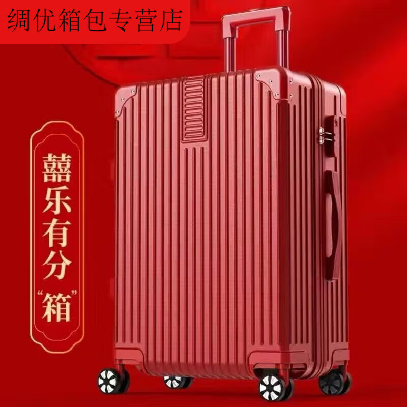 Ye Yu red wedding suitcase, female dowry trolley box, bride password box, female dowry wedding suitcase pair, new Chinese style box, single box zipper style, 20-inch small size wedding suitcase