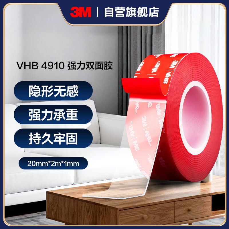 3M strong double-sided tape VHB transparent double-sided tape, traceless, waterproof, temperature-resistant, durable bonding 20mm wide, 2m long*1 roll