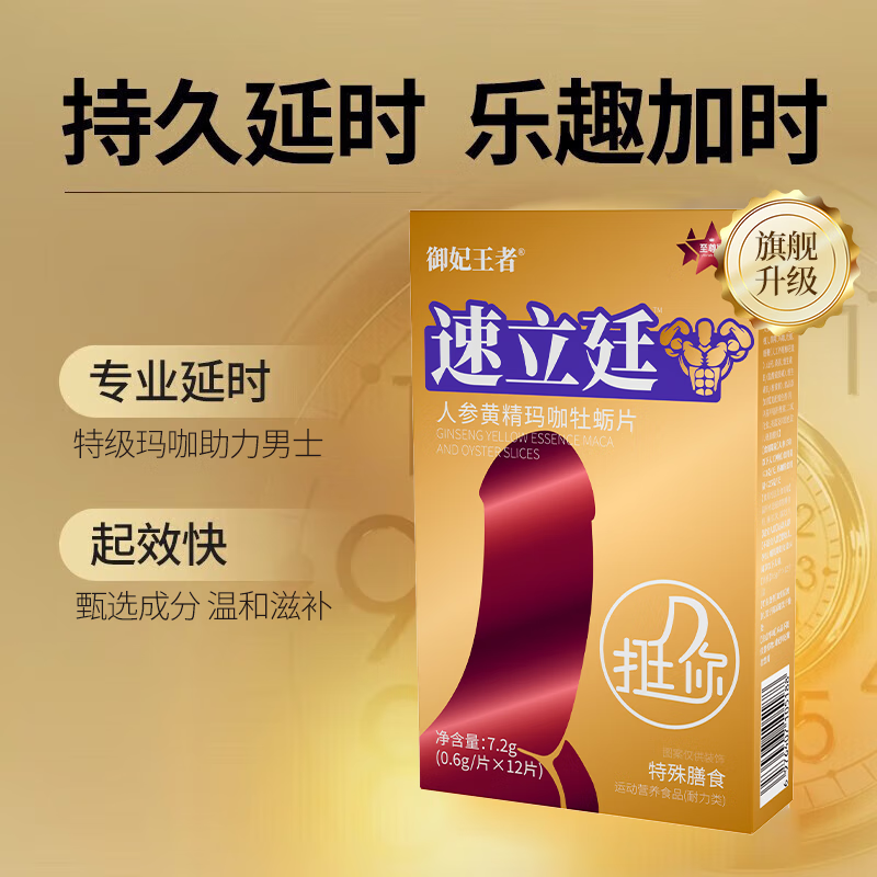 BABT men's kidney-tonifying and impotence-sensitive ejaculation is fast, long-lasting, non-ejaculating and quick-acting to help erection. Black King Kong German small steel cannon three boxes