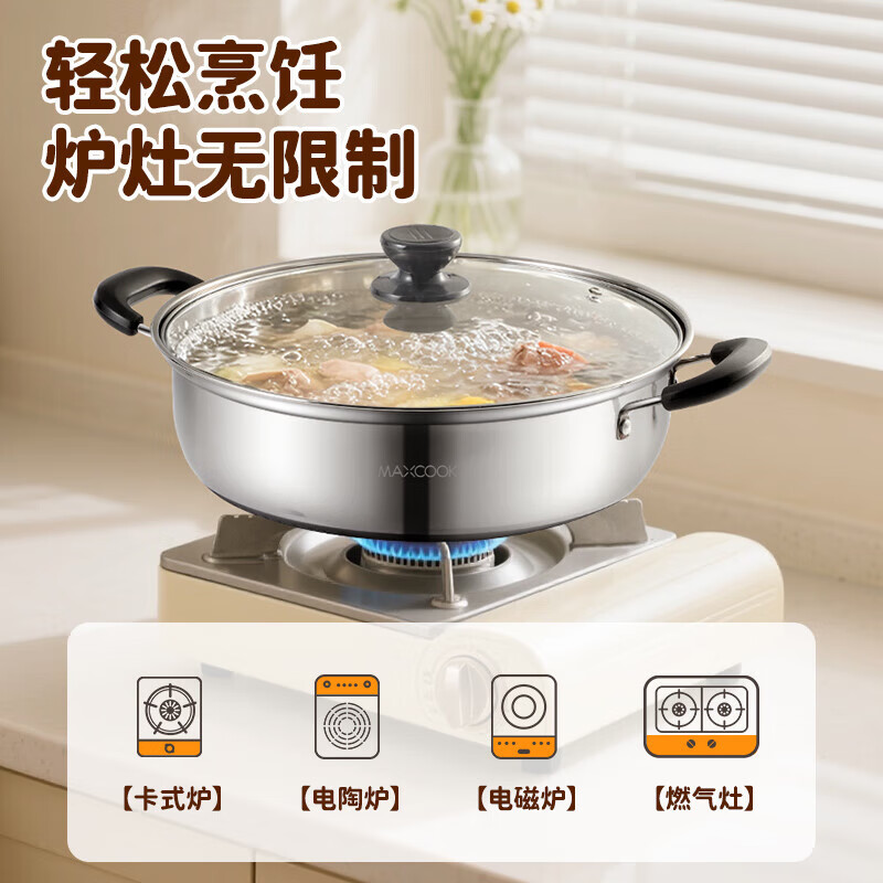 MAXCOOK 304 stainless steel hot pot induction cooker hot pot with lid for anti-scalding household large capacity gas stove induction cooker universal with hot pot spoon MH-26 26cm