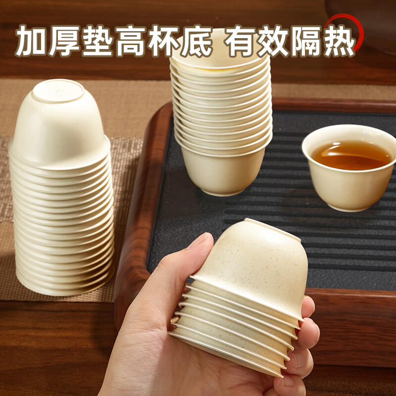 PAKCHOICE disposable kung fu tea cup 60ml degradable rice husk tea cup high-end heat-resistant tea cup 192 pieces