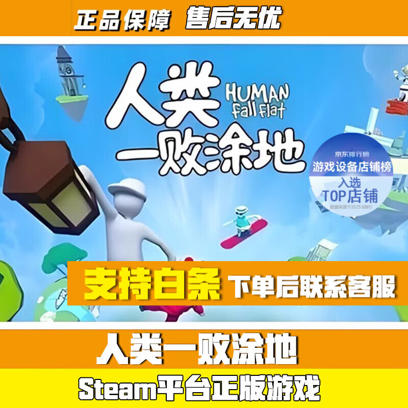 S Genuine SteamPC game national region activation code CDKey Humanity is in total defeat (standard version) national region activation code cdk