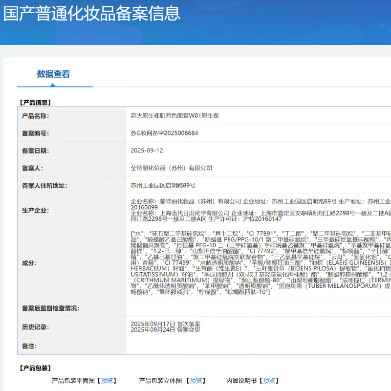 Passional Lover PL native nude skin tinted face cream 28g native nude plain cream lazy face cream moisturizing makeup pre-makeup isolation BB cream