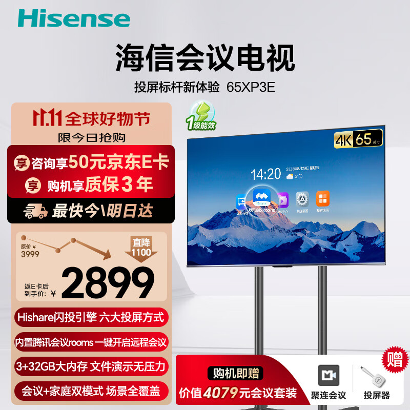 Hisense conference TV tablet all-in-one wireless projection conference room display 4K office teaching training mobile display non-touch 65-inch XP3E+ screen projection device + cart