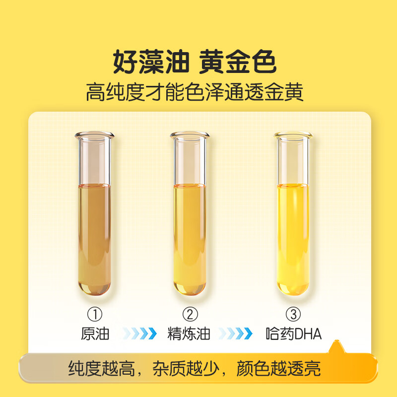 Harbin Pharmaceutical DHA algae oil for children, infants and young children to supplement DHA algae oil for pregnant women 30 capsules*3 bottles