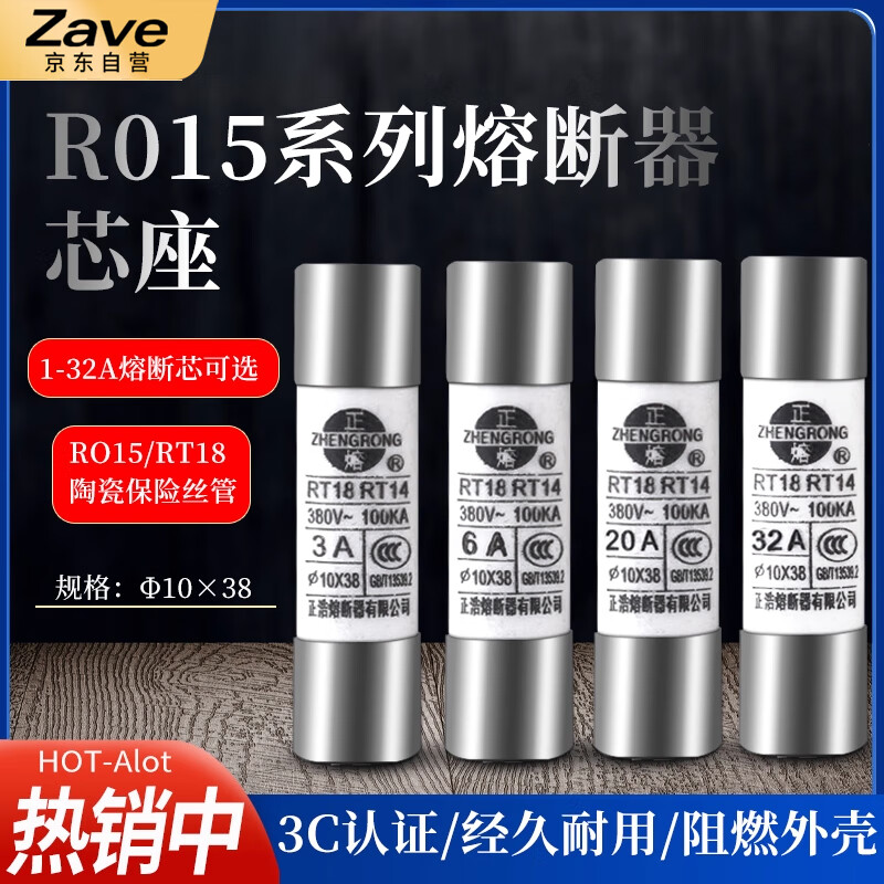 ZAVE fuse ceramic fuse tube R017 22*58 100A (5 pieces)