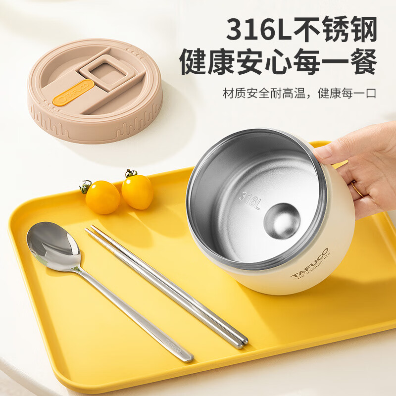 TAFUCO Japanese TAFUCO multi-layer insulated lunch box portable large capacity 316L stainless steel insulated bucket office worker lunch box T5395-apricot double layer_(690ML+460ML)