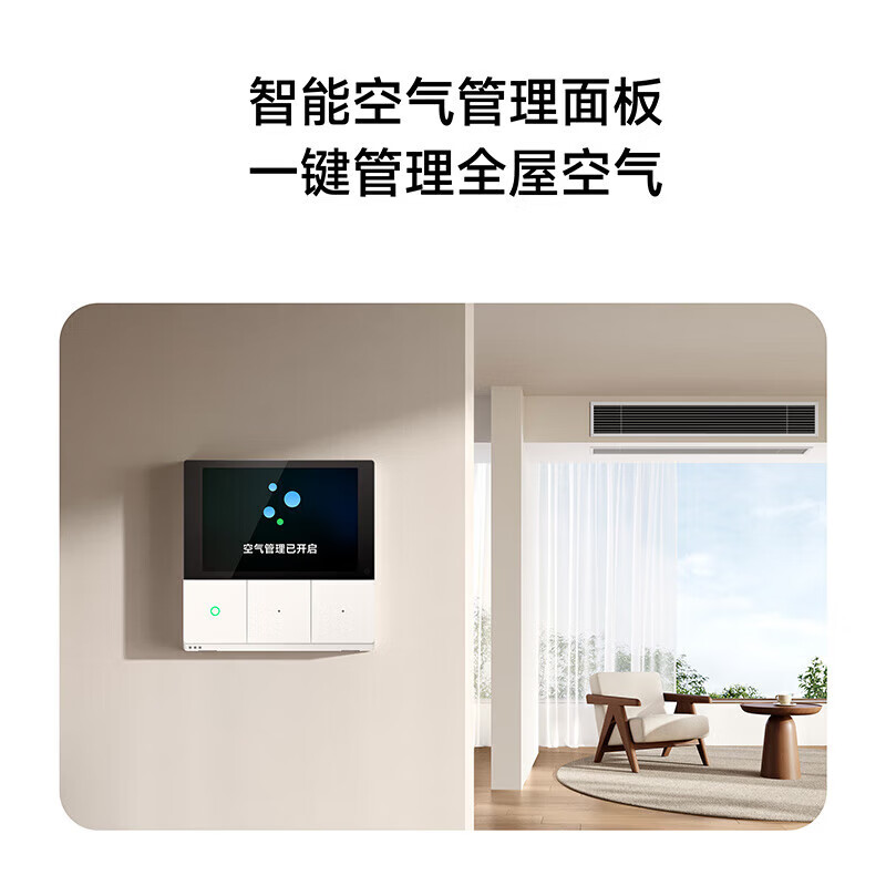 Xiaomi Mijia central air conditioner 3 HP duct machine pro super first-class energy efficiency whole house air management, smart air conditioner inverter heating and cooling all in one price pro 3 HP one for one