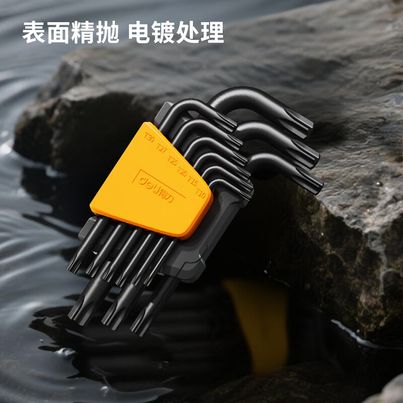 Deli (deli) black, rust-proof, high hardness, standard length, medium hole, flower-shaped inner hexagonal wrench combination set, screwdriver set, 9-piece set