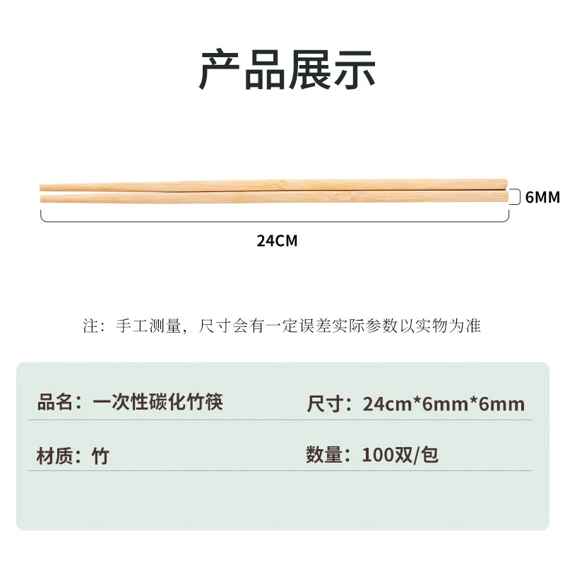 Xingfang Disposable Chopsticks Carbonized 100 Pairs Set Individually Packaged Household Chopsticks Hot Pot Chopsticks 202368