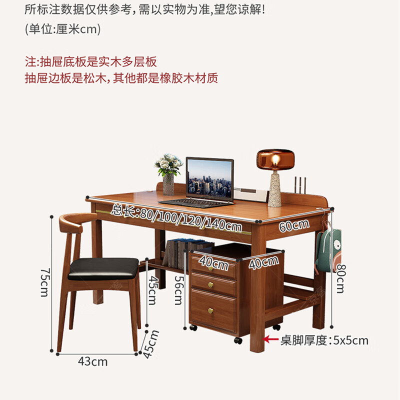 Huixun new Chinese solid wood desk modern simple office desk and chair combination light luxury computer desk study desk with cabinet FAS grade rubber wood without veneer walnut color #desk 80cm*60cm*80cm