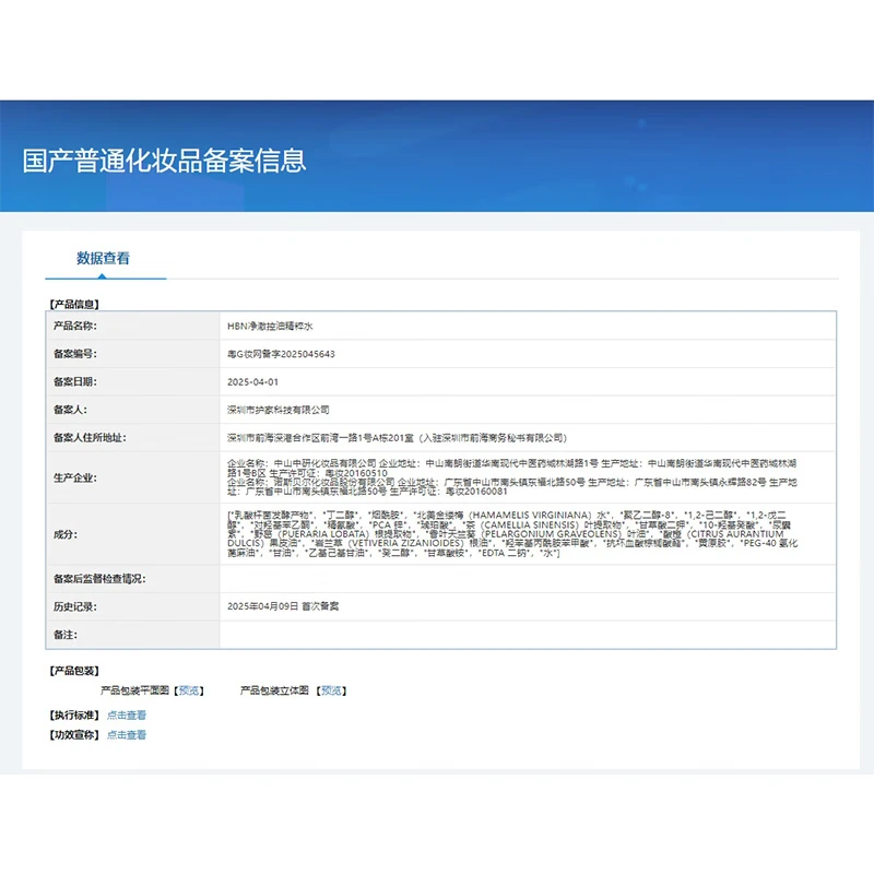 HBN Oil Control Kit Moisturizing Makeup Essence Water Wet Compress to Remove Acne and Soothe Fine Pores New Year's Valentine's Day Gift