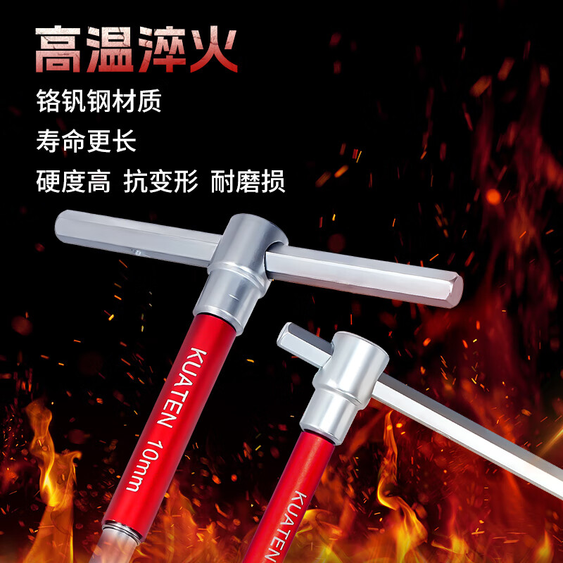 Coolanteng industrial-grade T-shaped inner hexagonal sliding rod wrench set with extended inner 6-corner universal T-shaped extra-long high-hardness sliding rod