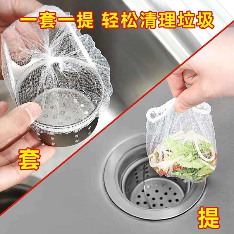 Housekeeper's kitchen disposable sink filter, sewer floor drain filter, sink, vegetable basin, dishwasher, upgraded encryption model - 100 pieces