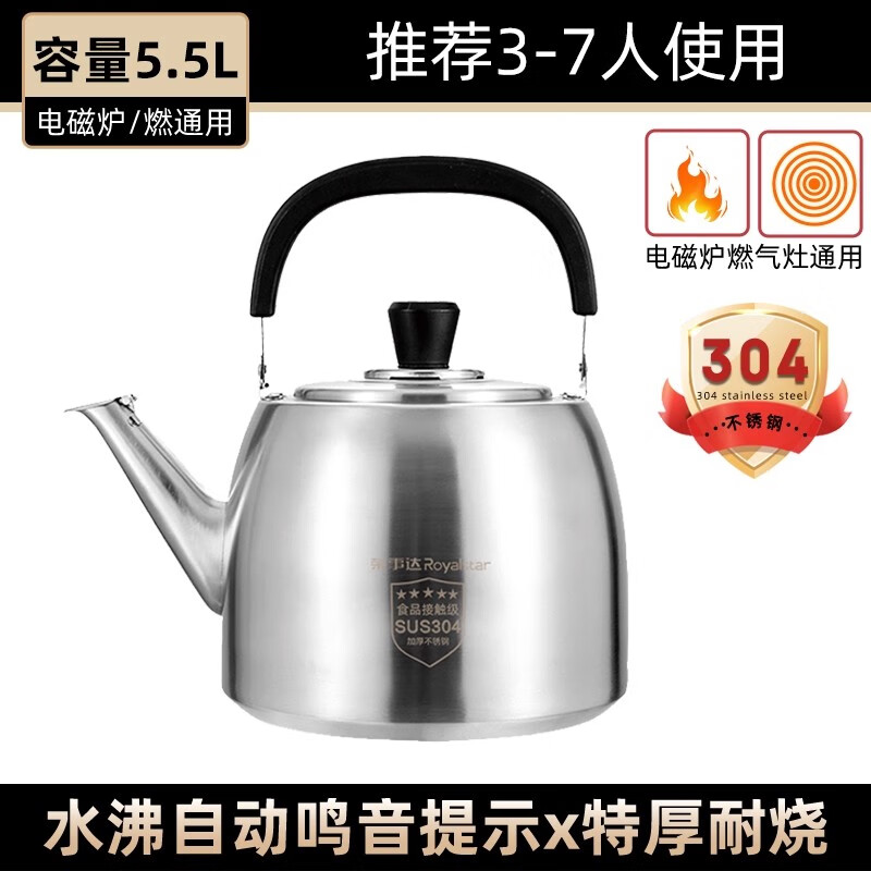 DL Fat Donglai same style gas kettle open flame household firewood 304 stainless steel large capacity induction cooker whistle 304 stainless steel whistle upgraded extra thick version 5.5L 4L (inclusive)-6L (inclusive)