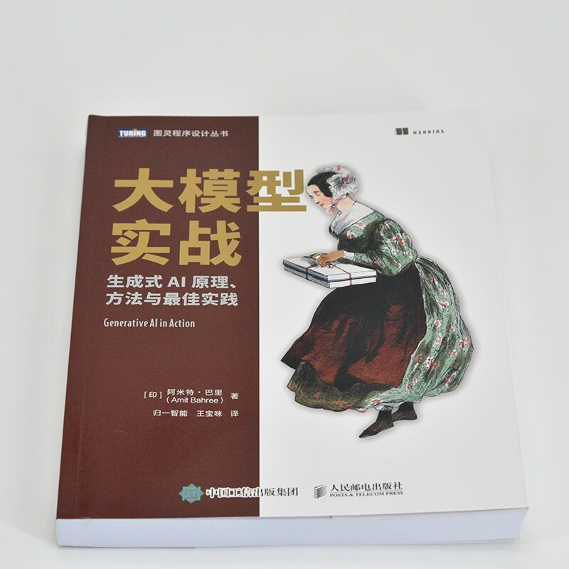 Large Model Practical Combat Generative AI Principles, Methods and Best Practices Amit Bari Normalized Intelligence Multi-modal Application of Artificial Intelligence Large Language Model Produced by Turing