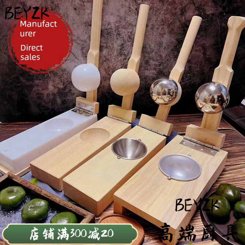 BEYZK German imported quality rice cake mold Qingming fruit glutinous rice cake dumpling skin bun skin artifact Snow Mei Niang mugwort 304 stainless steel groove 8x4.5