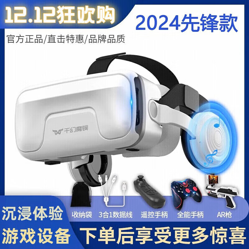 Qianhuan Magic Mirror 20th Generation VR Glasses for Mobile Phones Special Smart VR Game Equipment All-in-One Private AR Shadow 3D Bluetooth Qianhuan 4D Panoramic Model 20th Generation-Ten Layer Nano Film and Television