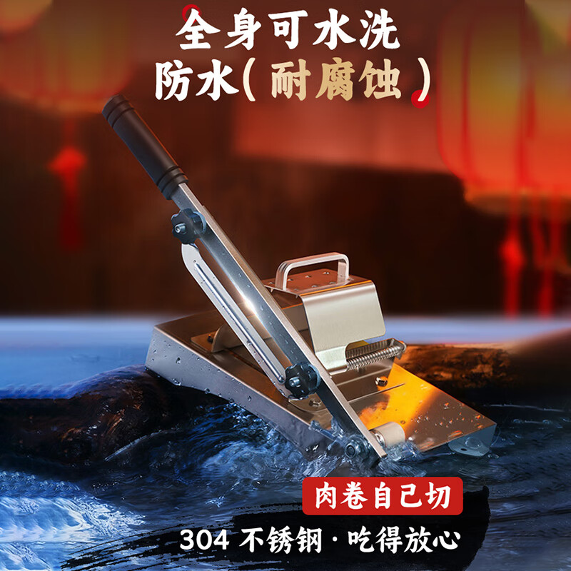 No Miyoupin 304 stainless steel meat slicer, fat beef and mutton roll slicer, hot pot cutting frozen meat artifact, bone cutting knife