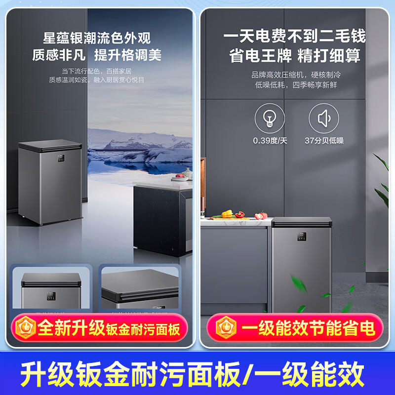 Haier National Subsidy Limited Time 15% Off Freezer Commercial Horizontal Large Capacity Freezer Home Freezer 300 Liters First Class Energy Efficiency Single Temperature Refrigeration Freezer Conversion Cabinet -40 Cell Level Freezing丨Frost Reduction 80%丨Odor-Free Antibacterial 200 Liters