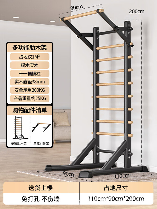 Self-traveling human rib wood frame integrated trainer indoor punch-free household fitness equipment pull-up device dance leg press stretching bag upstairs milk white household horizontal bar + adjustable parallel bars