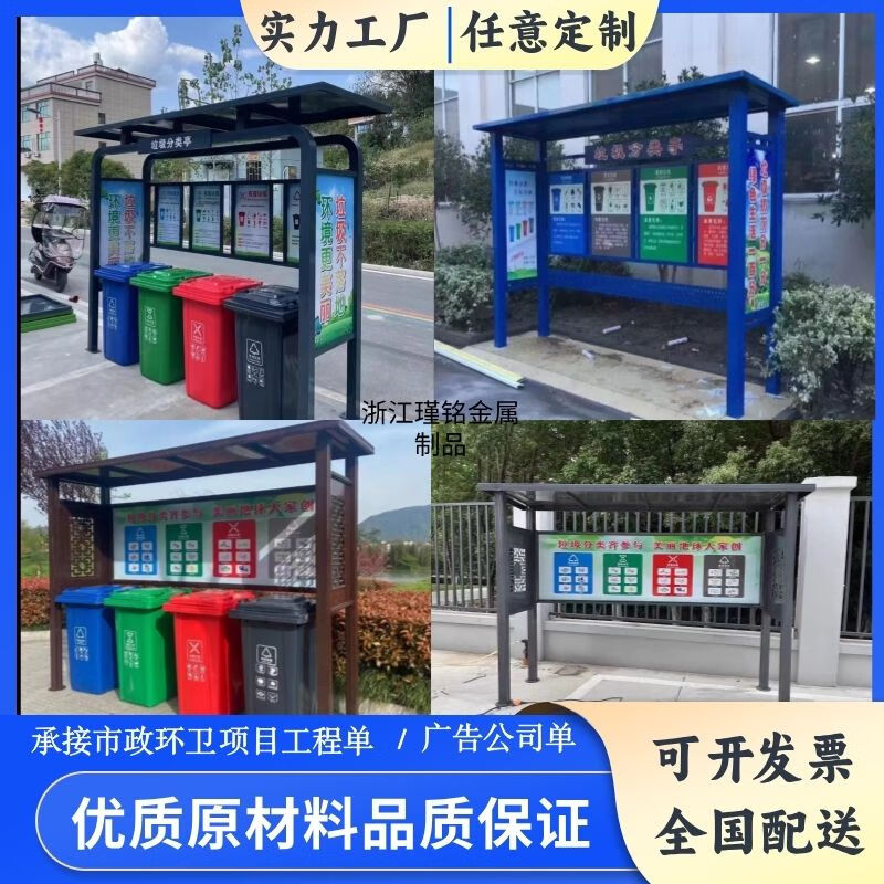 Pickup Cat Outdoor Garbage Sorting Kiosk Stainless Steel Four-Class Garbage Sorting Shed Community Sanitation Collection Station Antique Garbage Kiosk Style (For customized products, please consult customer service)