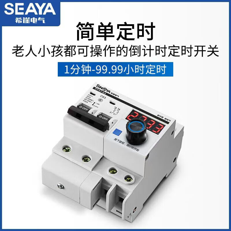 Xiya adjustable timer circuit breaker 220V/380V water pump timer switch mechanical timer automatic breaker 2P63A (220V)