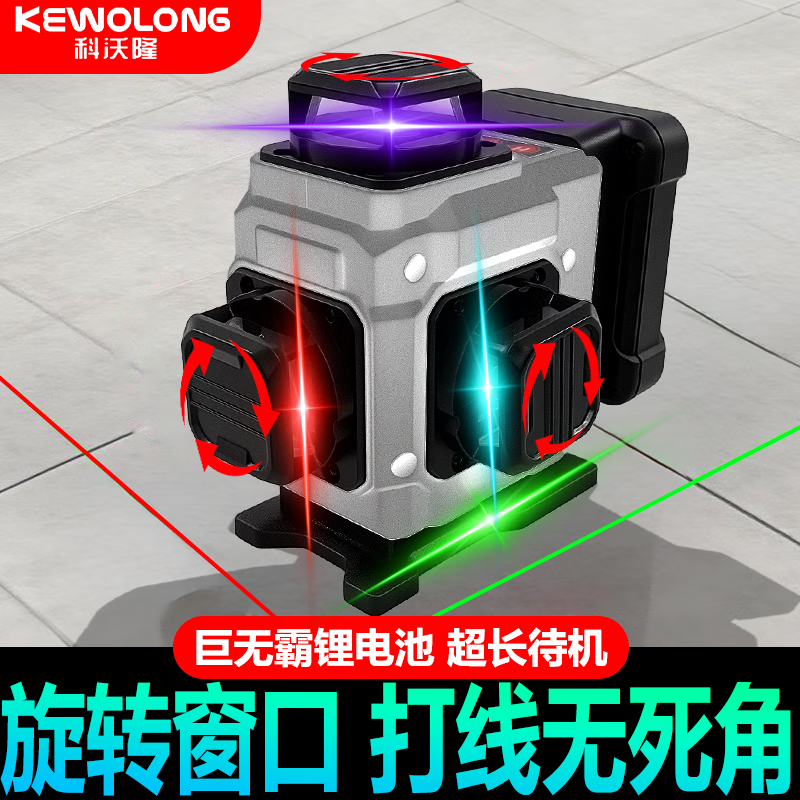 Jingxi Selection Covolon strong light level green light 12 lines high-precision outdoor red light 16 lines laser red, green, blue and purple 16 lines + top configuration