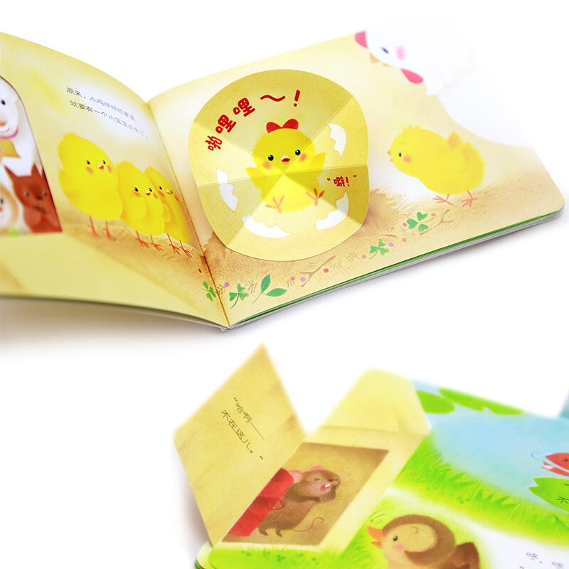 Click-to-read version of the Chicken Ball Growth Picture Book Series Set with 6 volumes. The Chicken Ball Touch Toy Book is the same series as the Shanzhi Kindergarten Picture Book 0-3 Years Old Storybook Baby Three-dimensional Picture Book Book Children 3-6 Years Old Reading Story Supports Little Monkey Pipi Point Reading Pen