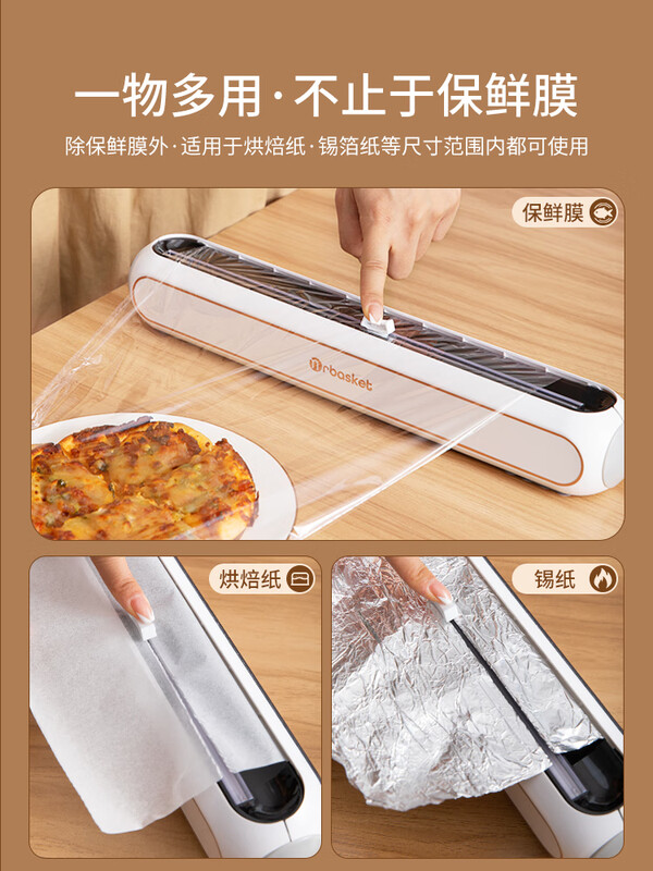 Tuojin imported quality household plastic wrap cutter from Germany, kitchen disposable food-grade cutting box, magnetically attached to the refrigerator wall, white gold, universal cutter (can be fixed on the countertop + suction cup)
