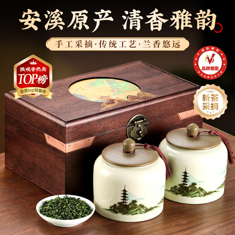 Qichun Special Tieguanyin Tea Gift Box Oolong New Tea Autumn Tea Gift Box 298g New Year's Day Gift for Elders