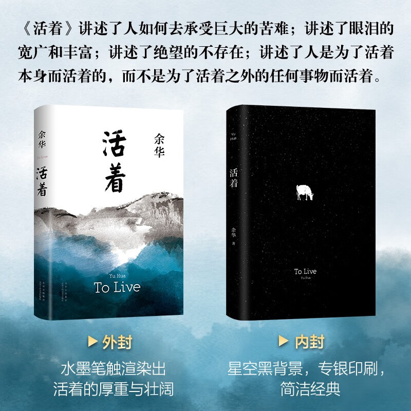 Yu Hua's Works Alive Hardcover Edition Yu Hua's Representative Works Yi Yang Qianxi Recommended Reading Novel Luk Ming's Secret Smile