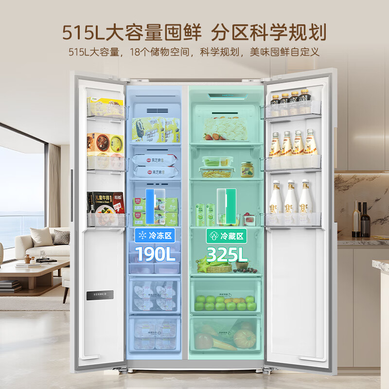 MeiLing Xiaoquexing 515L side-by-side door refrigerator, active sterilization and odor-free, ultra-thin zero-flat built-in large capacity, first-class energy efficiency, air-cooled, frost-free BCD-515WKPCZX National subsidy Xiaoquexing 515WKPCZX