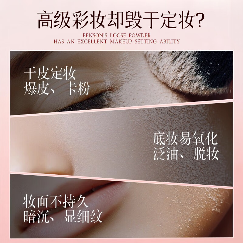 Beauty Talisman loose powder to set makeup, clear, oil-controlling, waterproof, sweat-proof, not easy to remove makeup, concealer, contouring, non-removing makeup, oily skin powder, transparent color