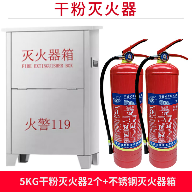 New national standard portable dry powder fire extinguisher ammonium phosphate salt enterprise factory warehouse store dedicated 5KG 2025 new national standard 5KG fire extinguisher + date of the month + inspection card
