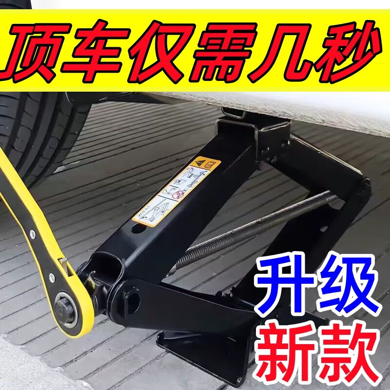 He Jiagong's new thickened jack, new car-mounted hand-cranked car, horizontal tire changing special vehicle tool, Qiangjinding, thickened new jack, 2.5 tons, with ratchet