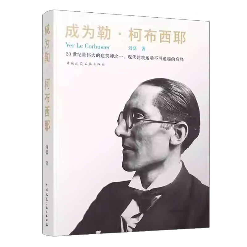 Becoming Le Corbusier