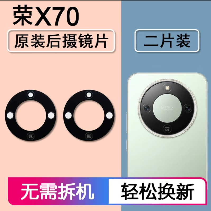 Suitable for Honor X70 rear camera lens Honor X70 mobile phone camera glass mirror lens cover Honor X70 original lens 2 pieces