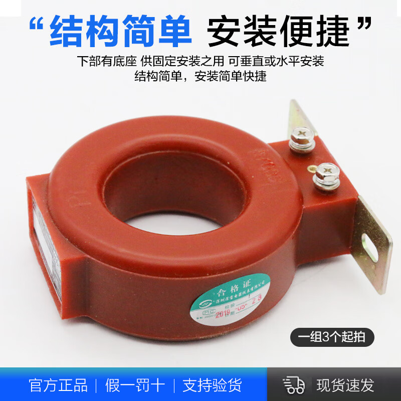 Shenbao low-voltage current transformer LMZJ1-0.66 through-core type 0.2 level 800/600/500/1000/5A 100/5(34) Manufacturer calibration