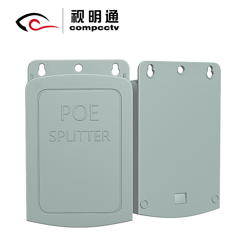 Shimingtong standard POE splitter outdoor waterproof national standard 48V to 12V poe converter power supply module network surveillance camera