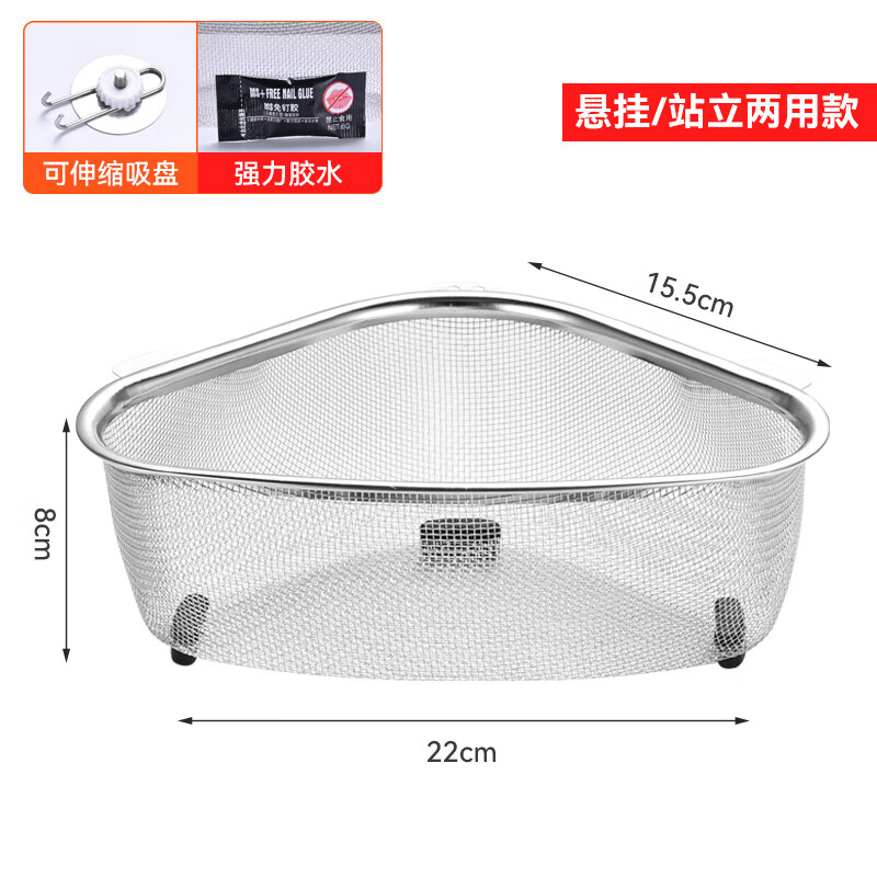 LEOEZYA stainless steel drain basket 304 stainless steel sink drain basket triangle kitchen filter rack water basket wash sink drain basket 2 pieces thickened 304 stainless steel